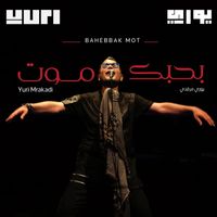 Yuri Mrakadi - Bahebbak Mot