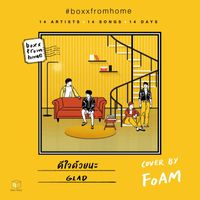 FOAM - ดีใจด้วยนะ(BOXX FROM HOME)