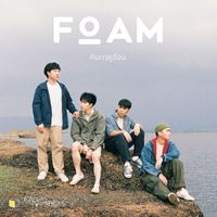 FOAM - หิมะฤดูร้อน
