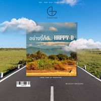 GOODTIME - อย่างงี้ก็ดี HAPPY D