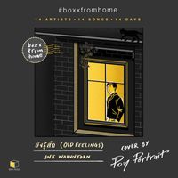 PORTRAIT - ยังรู้สึก(BOXX FROM HOME)