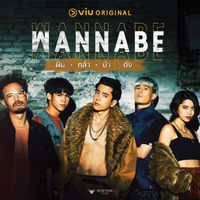 MARINA - LASTDAY (Original Soundtrack From 'Wannabe ฝัน กล้า บ้า ดัง')