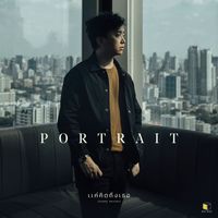 Portrait - แค่คิดถึงเธอ (Lonely Version)