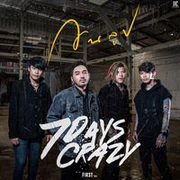 7 Days Crazy - วนลูป