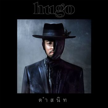 Hugo - ดำสนิท