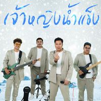 Footage - เจ้าหญิงน้ำแข็ง (Ice woman)