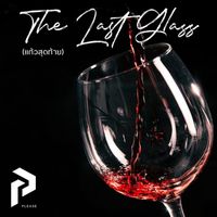 Please - แก้วสุดท้าย (The Last Glass)