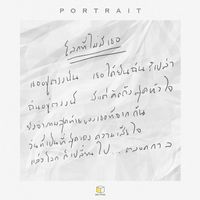 Portrait - โลกที่ไม่มีเธอ