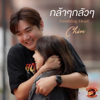 Chin - กล้าๆกลัวๆ (Trembling Heart)