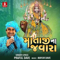 Praful Dave - Mataji Na Jvara