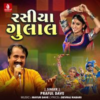 Praful Dave - Rasiya Gulal
