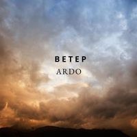 ARDO - Ветер