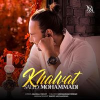 Saeed Mohammadi - Khalvat (Explicit)