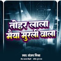 Sanjay Mishra - Tohar Lala Maiya Murli Wala