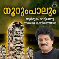 M G Sreekumar - Noorum Paalum
