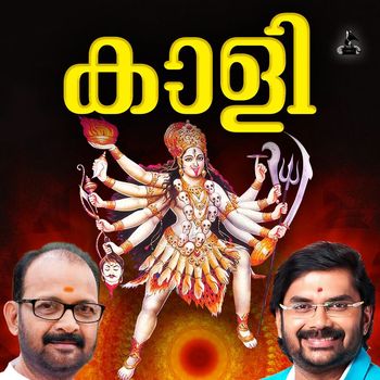 Various Artists - Kaali