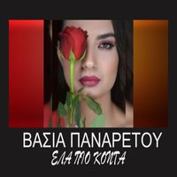 Vasia Panaretou - Ela pio konta