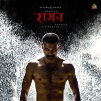 A.R. Rahman - Raayan (Original Motion Picture Soundtrack)