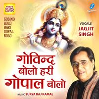 Jagjit Singh - Gobind Bolo Hari Gopal Bolo