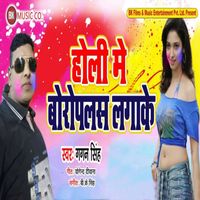 Gagan Singh - Holi Me Boropalas Lagake