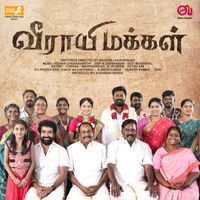 Deepan Chakravarthy - Veerayi Makkal