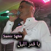 samir sghir - يا قمر الليل