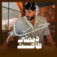 Cheb Houssem - Demaati Tahet