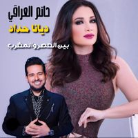 Diana Haddad - Bein Al 3Aser Wel Maghreb (Live)