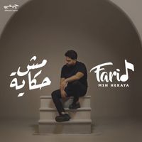 Farid - مش حكاية