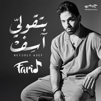 Farid - بتقولي آسف