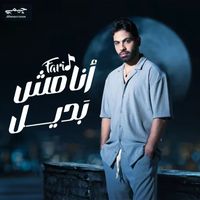 Farid - أنا مش بديل