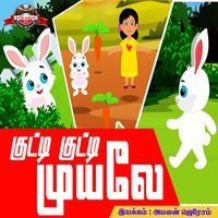 Sharon Merlena - Kutti Kutti Muyale