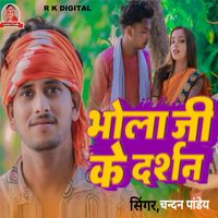 CHANDAN PANDEY - Bhola Ji Ke Darshan