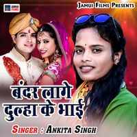 Ankita Singh - Bandar Lage Dulha Ke Bhai
