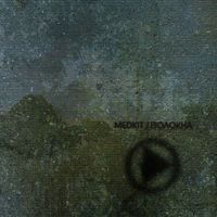 medkit - Волокна