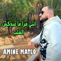 Amine Matlo - انتي مرا ما عندكش القلب