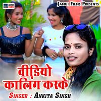 Ankita Singh - Video Calling Karke