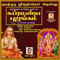 Savitha Sriram - Supramanya Bujangam - Single