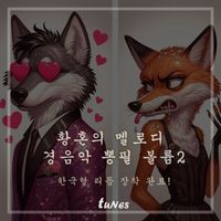 Tunes - Twilight Melody Inst ppongpil Vol. 2