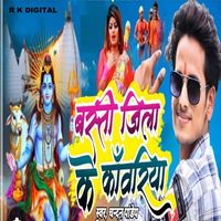 CHANDAN PANDEY - BASTI JILA KE KAWARIYA BA