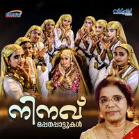 Sibella - Ninavu (Oppana Pattukal)
