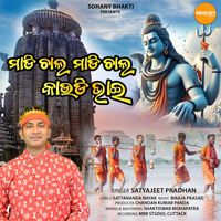 Satyajeet Pradhan - Madichala Madichala Kaudi Bhai