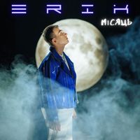 ERIK - Місяць