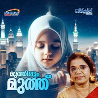 Sibella - Muthilum Muthu