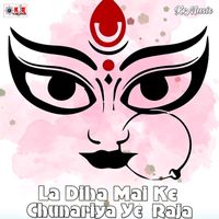 Amit Mishra - La Diha Mai Ke Chunariya Ye Raja