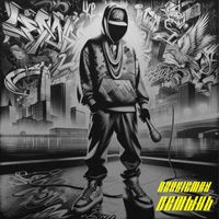 BOOGIEMAN - Остынь