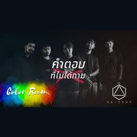 REGENT - คำตอบที่ไม่ได้ถาม