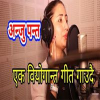 Anju Panta - Timi Bhayou Jun
