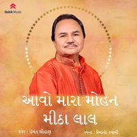 Hemant Chauhan - Aavo Mara Mohan