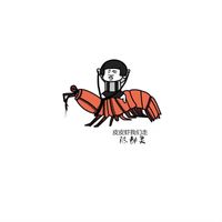 陈都灵 - 皮皮虾我们走